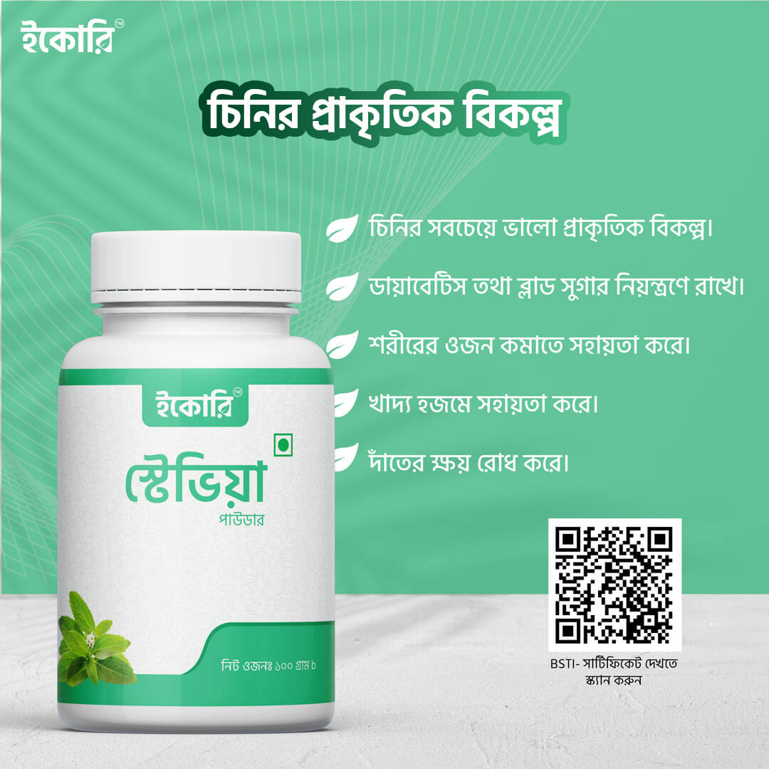 STV-Card স্টেভিয়া