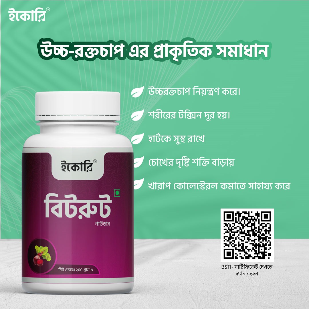 WhatsApp Image 2024-08-31 at 12.36.00_92d4dbfe বিটরুট পাওডার