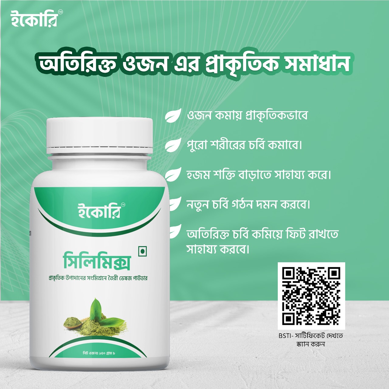 slm সিলিমিক্স