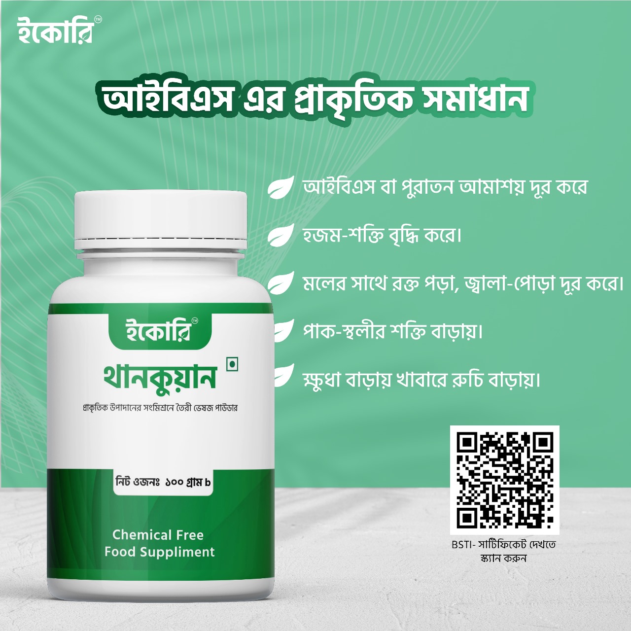 tk থানকুয়ান