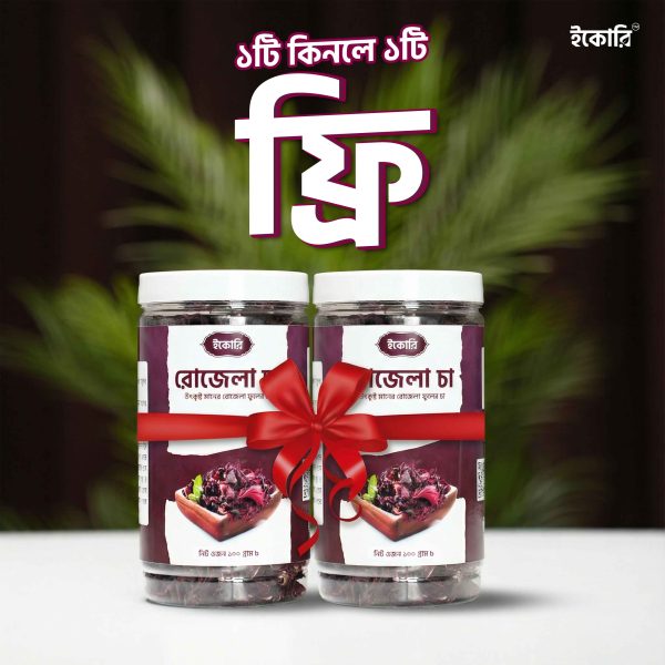 buy-1-get-1-free-post রোজেলা টি (Rosella Tea)+F1